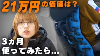 【長期レビュー】エンボディ・ゲーミングチェアの良いところと悪いところ【ハーマンミラー×ロジクール】
