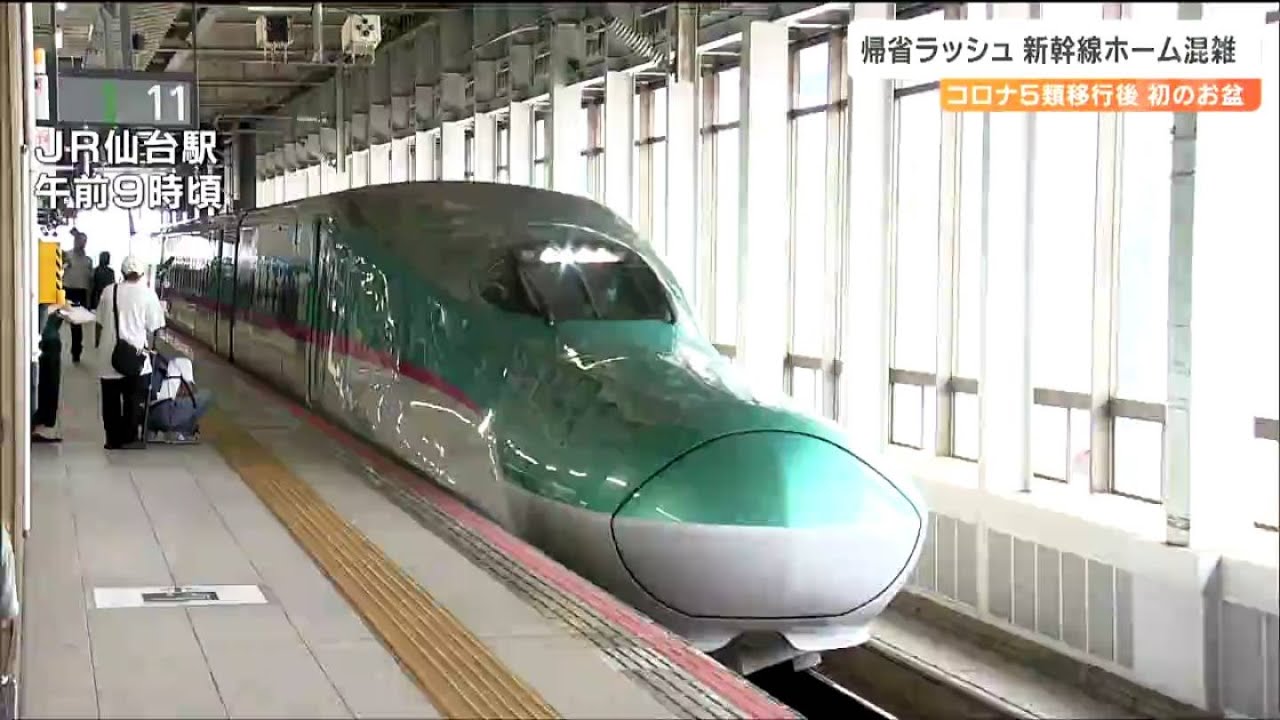 【新幹線（仙台→東京）自由席×１枚】本日（1/28）限り有効 東京・上野-仙台】新幹線料金格安ランキング⇒往復10,300円お得