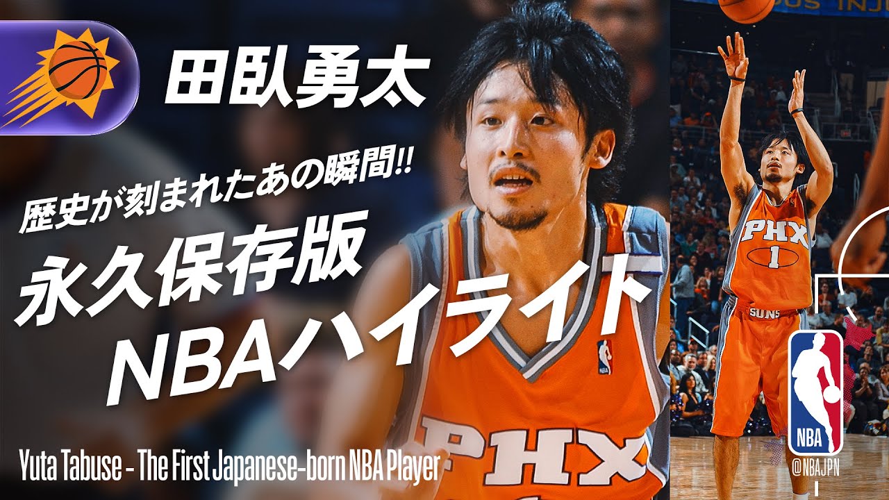 田臥勇太　PHOENIX SUNS TABUSE #1 Lサイズ バスケ 田臥勇太 PHOENIX SUNS TABUSE #1 Lサイズ バスケ - メルカリ