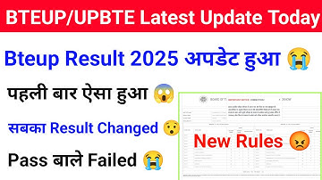 Bteup Result 2025 अपडेट हुआ चेक करें | Bteup Result Pass के बाद अब Fail 2025 😱| Bteup news today