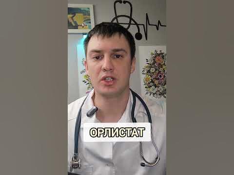 Топ препаратов для похудения - YouTube