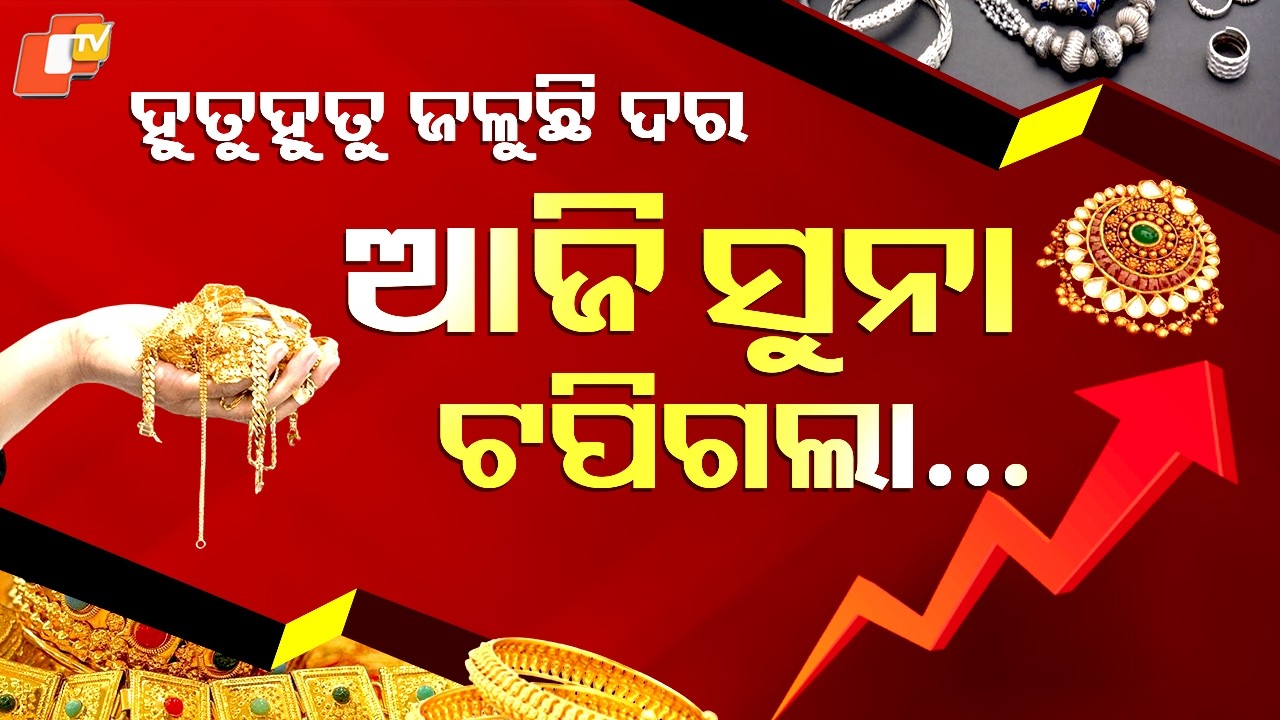 Special Story: Gold Price Surges Again, Nears ₹1.5 Lakh Amid Wedding Season Rush