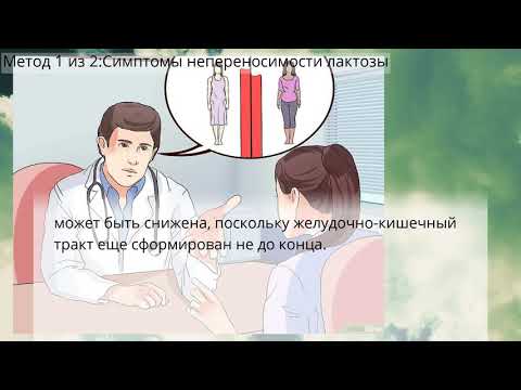 Как распознать симптомы непереносимости лактозы