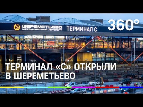 Vidéo: Avant-garde Russe Dans Les Intérieurs Du Nouveau Terminal De L'aéroport Sheremetyevo