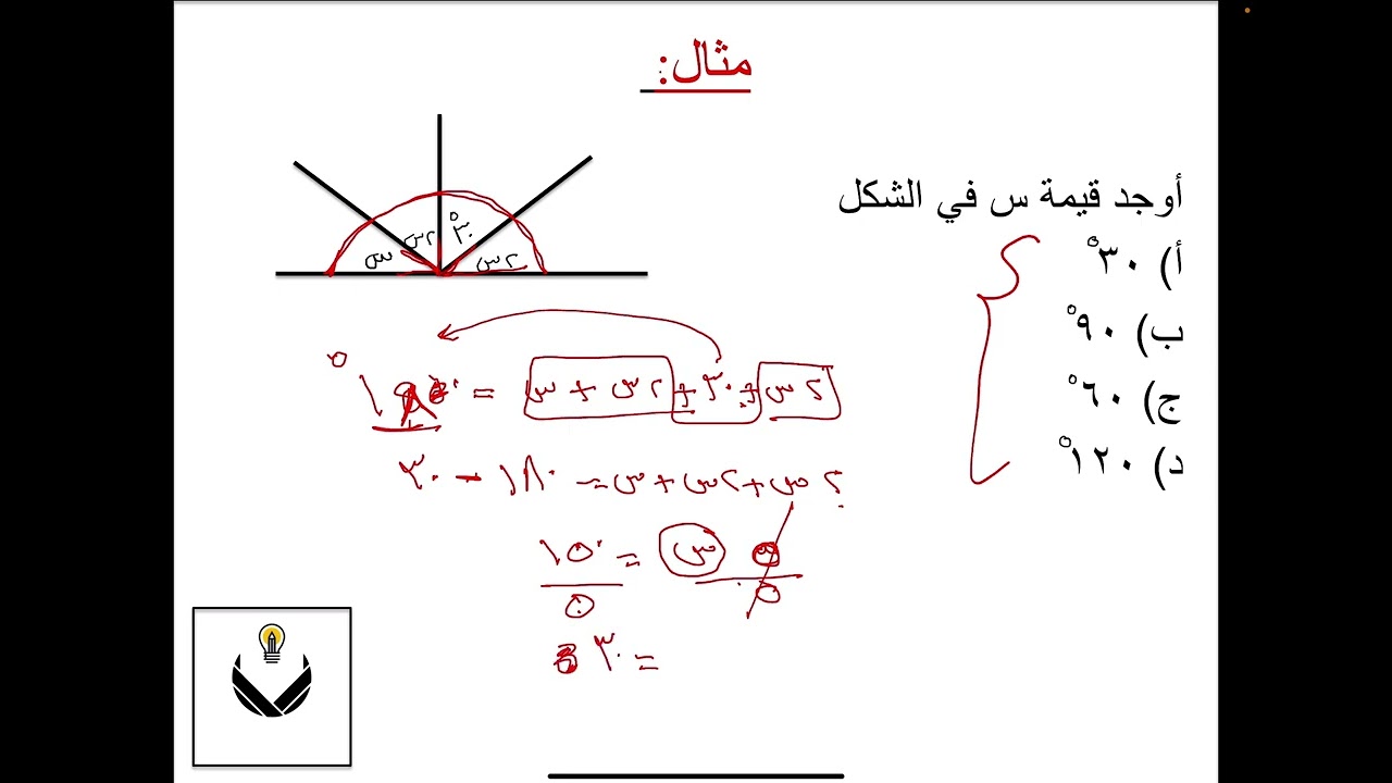 الهندسة تأسيس بسيط وسهل-قدرات-