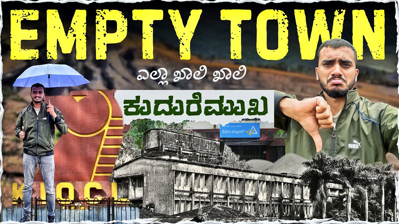 Ghost town😲 ಕುದುರೆಮುಖ ಎಲ್ಲಾ ಖಾಲಿ ಖಾಲಿ..! #ghosttown #kudremukh #empty @Gandhadagudivlogss