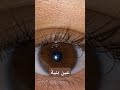 انا عسلية وانتو بدون كذب