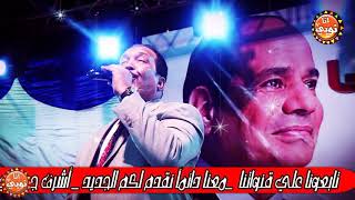 قناة أنانوبي حسن الصغير (ار ووه غالي) من حفل القاهرة إيفرجرين والنائب عمر أبواليزيد#1