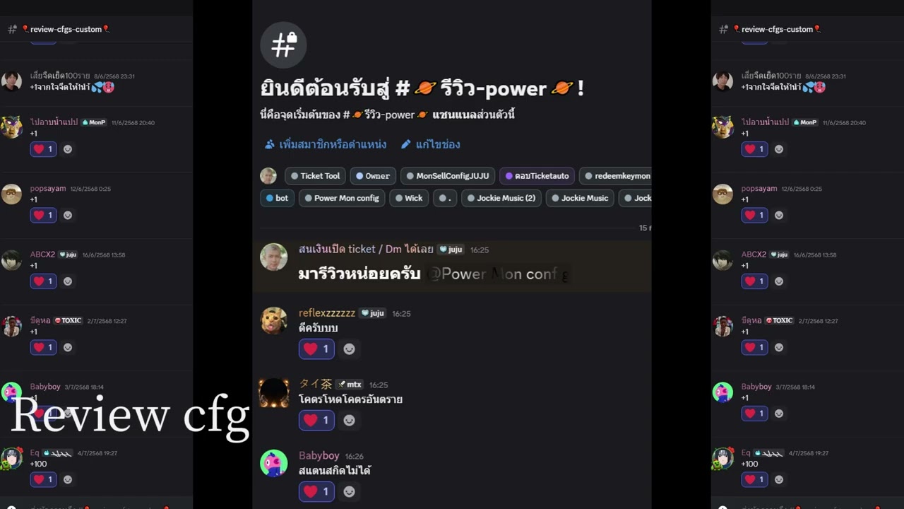 Review juju.lol and config mon