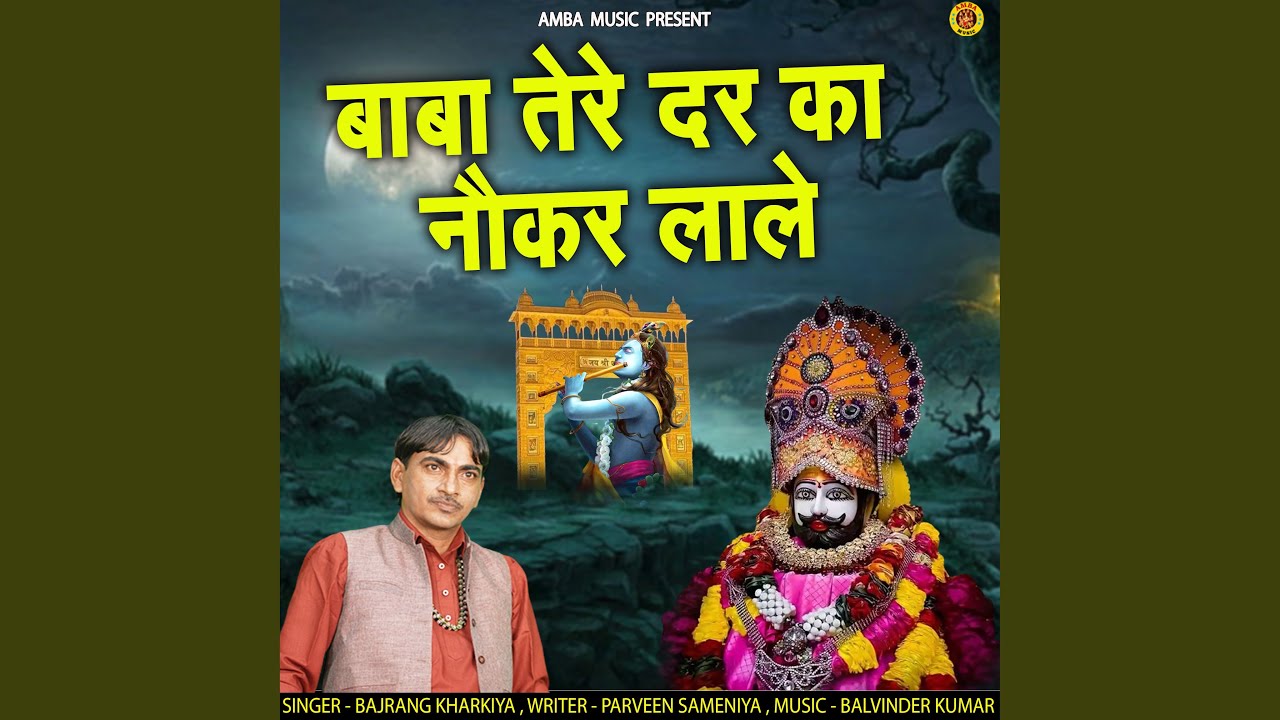 Baba Tere Dar Ka Noukar Laale - YouTube