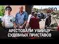 Застрелившего двух приставов мужчину арестовали в Адлере. На месте трагедии - стихийный мемориал