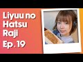 [ENG SUB] Liyuu no Hatsu Raji Ep. 19 (feat. Juvenile)