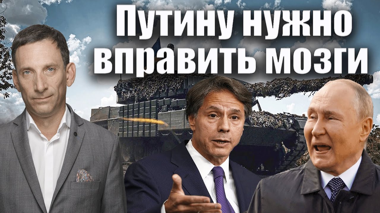 Путину нужно вправить мозги | Виталий Портников - YouTube