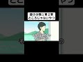 服の分類１軍２軍どころじゃないやつ【コント】【アニメ】