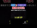 【比較】ソラとベヨネッタ 復帰力が強いのはどっち!? #shorts #スマブラsp #スマブラ