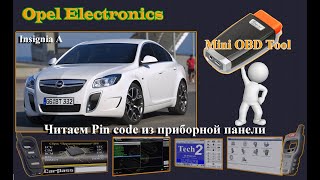 Opel Insignia A  читаем pin code с помощью OBD MINI  TOOL.