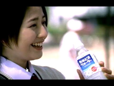 長澤まさみ : カルピスウォーター (200503-2)