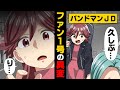漫画 な 何その顔 私のバンドのファン1号の子が数ヶ月顔を見せてくれず少し寂しい気分で過ごしていたある日のこと たまたまその子を見つけたのだが 片親の子っていうのは W 漫画 な 何その顔 私のバンドのファン1号の子が数ヶ月顔を見せてくれず少し寂しい気分で過ごしていたある日のこと たまたまその子を見つけたのだが 片親の子っていうのは W