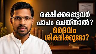 When Saved People Sin? | രക്ഷിക്കപ്പെട്ടവർ പാപം ചെയ്‌താൽ? || Pr. Dr. Georgy Mathew Alexios
