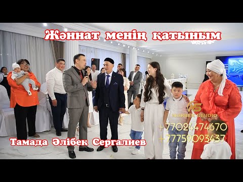 👩‍🔧Жәннат менің Қатыным😱