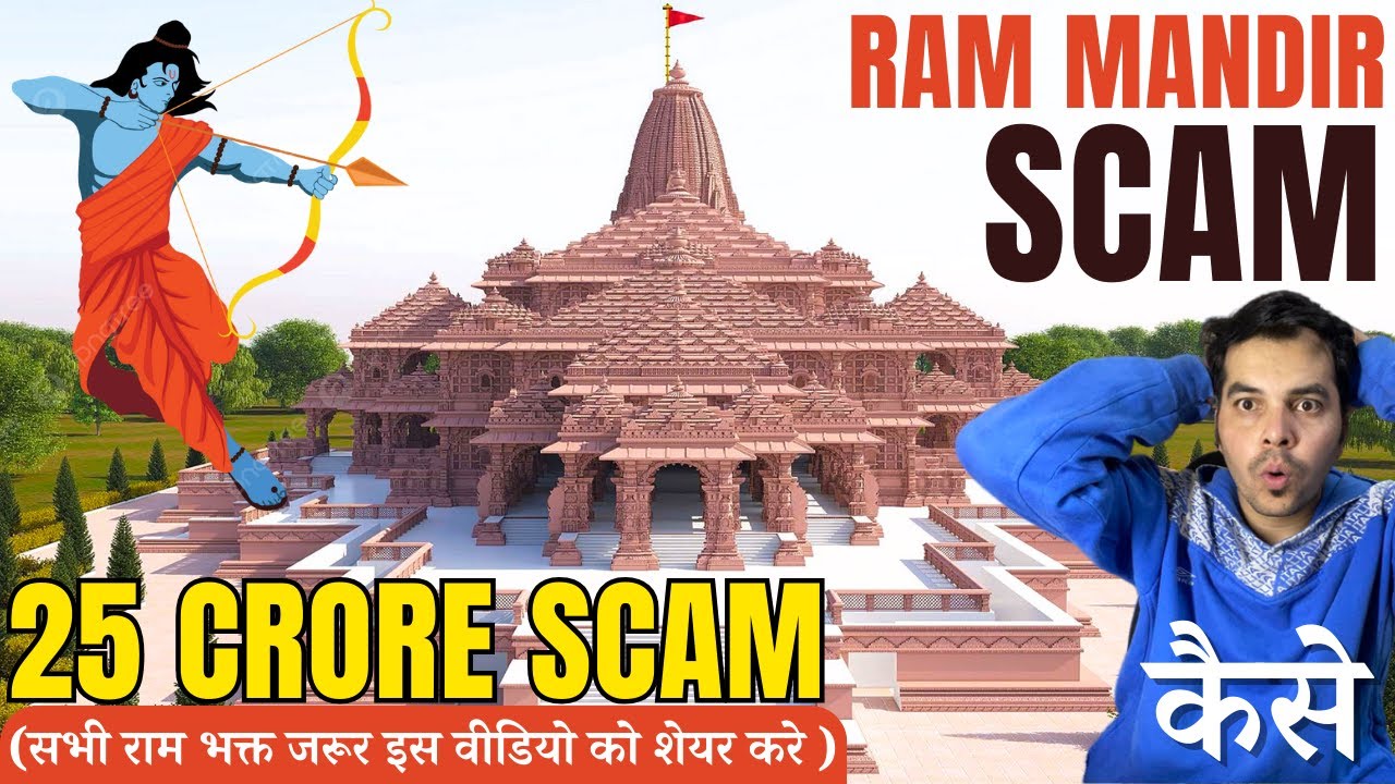 Ram Mandir Biggest Scam Exposed | 25 Crore Scam | cyber crime | hacker ...