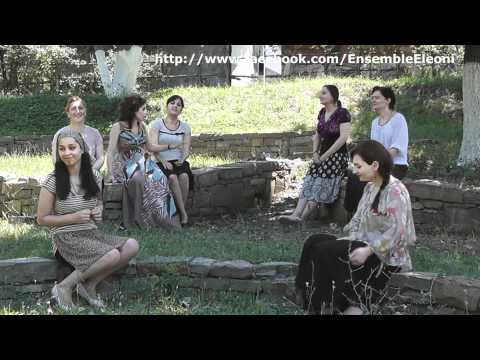 ანსამბლი ელეონი - მიუსვ-მოუსვი | Ensemble Eleoni - Miusv-mousvi