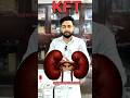 kidney function test||#labtechnician #kidney