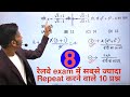 Group-D(special)|maths short trick inn hindi |previous paper tricky solution|