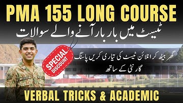 155  PMA Long Course | Test Pattern and Syllabus |PMA Initial Test  preparation | PMA Initial Test