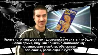 The Angry Joe Show - Stuff Reviews : Cat Butt Gum (rus sub)