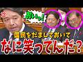 【榛葉賀津也】「ヘラヘラしてんじゃねえ!」総理になったら後はどうでもいいと言わんばかりの石破総理の答弁に国民は失望…【国会中継】