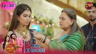 Hamari Bhabhi Number 1 | Mini Ep 20 | New Serial | Sonal Khilwani | #dangaltvshows #dangal
