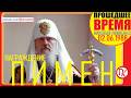 ВРУЧЕНИЕ ЗОЛОТОЙ МЕДАЛИ СОВЕТА МИРА ПАТРИАРХУ ПИМЕНУ - 2 июня 1988