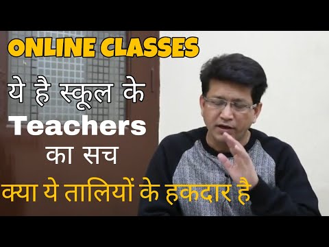 online-classes-|-fake-or-real-|-teachers-taking-online-classes-|-respect-your-teachers