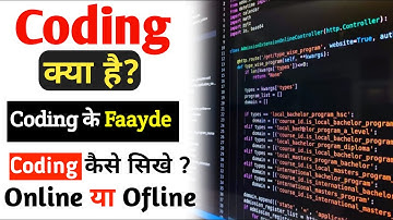 Coding kya hai | Coding सिखने के फायदें | What is coding Full Detail in Hindi