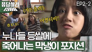 Reply1988 The youngest's sorrow this time! 'You're insane people! 151107 EP2