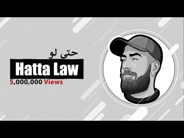 Hatta Law | ZAIN - حتى لو | زين class=