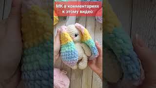 🐰🌈Плюшевый Зайчик Крючком🌈С Радужными Ушками🐰Crochet Bunny👍Häschen Häkeln