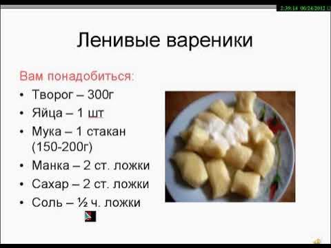 Технологическая схема вареники ленивые