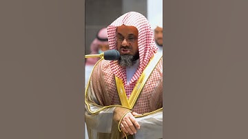 تلاوة فاقت الوصف للشيخ سعود الشريم ما تيسر من سورة الذّاريات