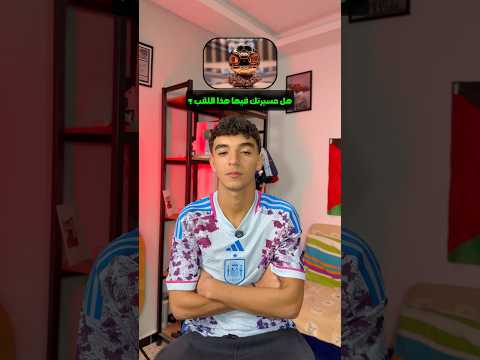 هل مسيرة فيها هذا اللقب