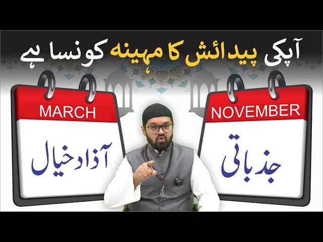 What Your Birth Month Says About You | Dr. Fahad Artani Roshniwala class=