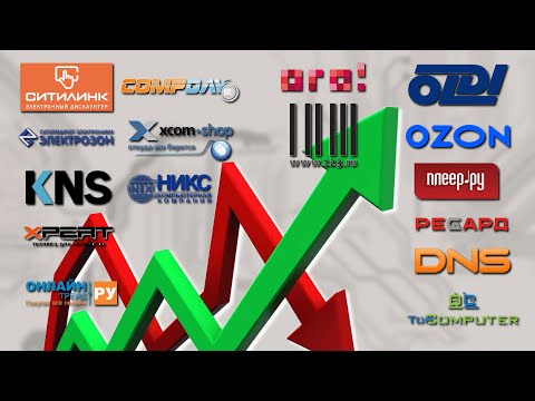 Сравниваем цены магазинов комплектующих. Итоги 5 лет сравнений.