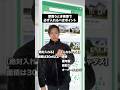 失敗しない家を買うときの検索方法 #shorts #不動産 #住宅ローン #中古マンション #マンション #賃貸 #中古 #投資 #資産 #不動産投資 #リノベ #持ち家 #内見 #資産形成