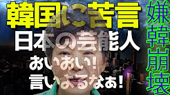 2ch 韓国 まとめ
