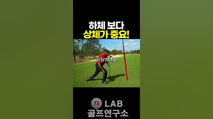 타이거 우즈가 무릎을 꿇은 이유.