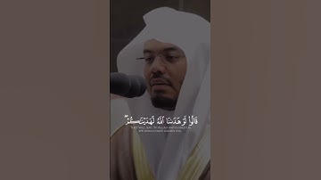 جمال فاق الوصف الشيخ ياسر الدوسري يبدع كعادته ـ تلاوة خاشعة مؤثرة لا مثيل لها