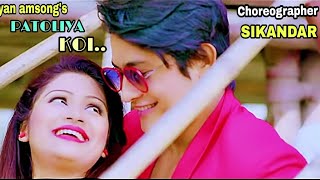 PATOLIYA KOI BY NAYAN AMSONG & CHAYANIKA BHUYAN || NEW ASSAMESE SONG || screenshot 3