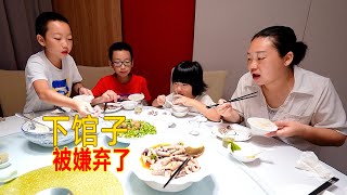 媳婦去點菜，孩子卻在背後議論媽媽，看看260元有哪些菜