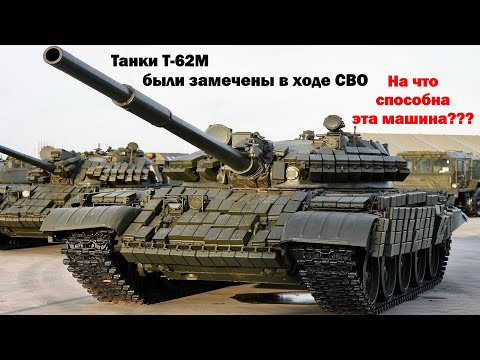 Vídeo: Tank T-62: foto, características